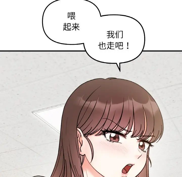 她才不是我姐姐第34話