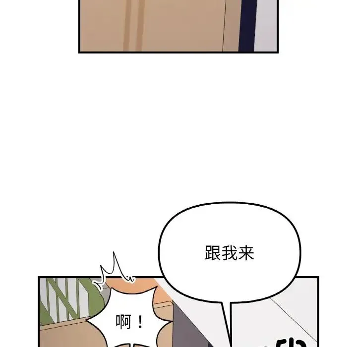 她才不是我姐姐第34話