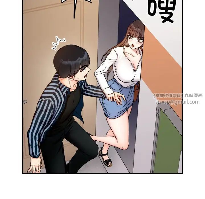 她才不是我姐姐第34話