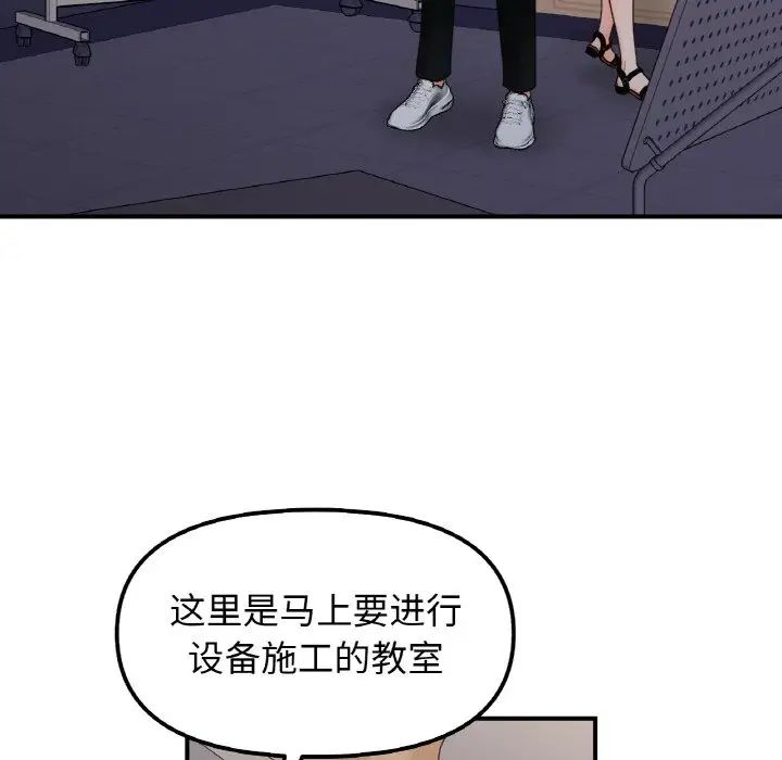 她才不是我姐姐第34話