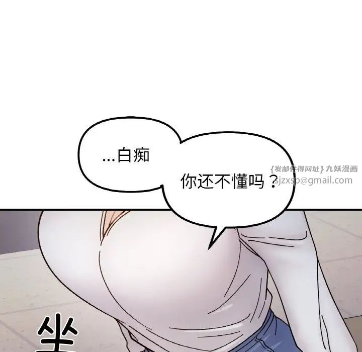 她才不是我姐姐第34話