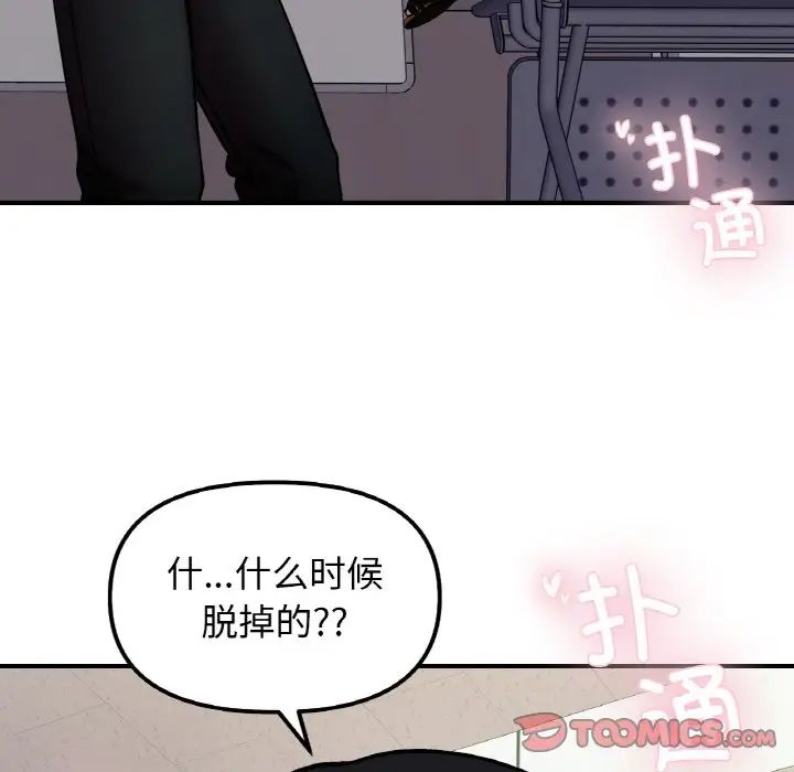 她才不是我姐姐第34話