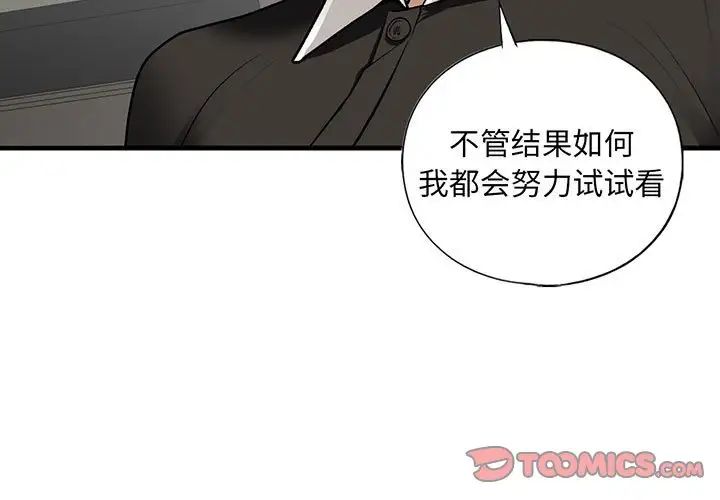 我的继姐第28話