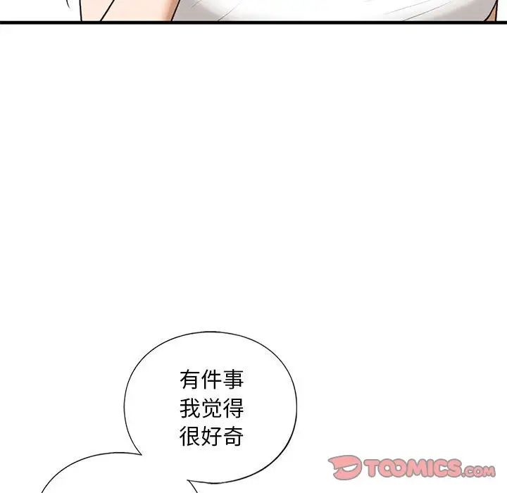 我的继姐第28話