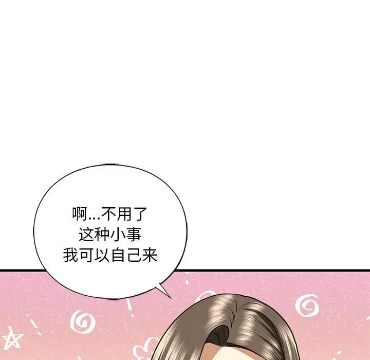 我的继姐第28話