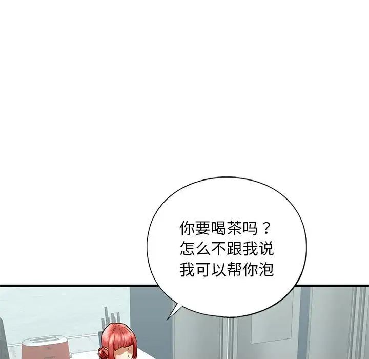 我的继姐第28話