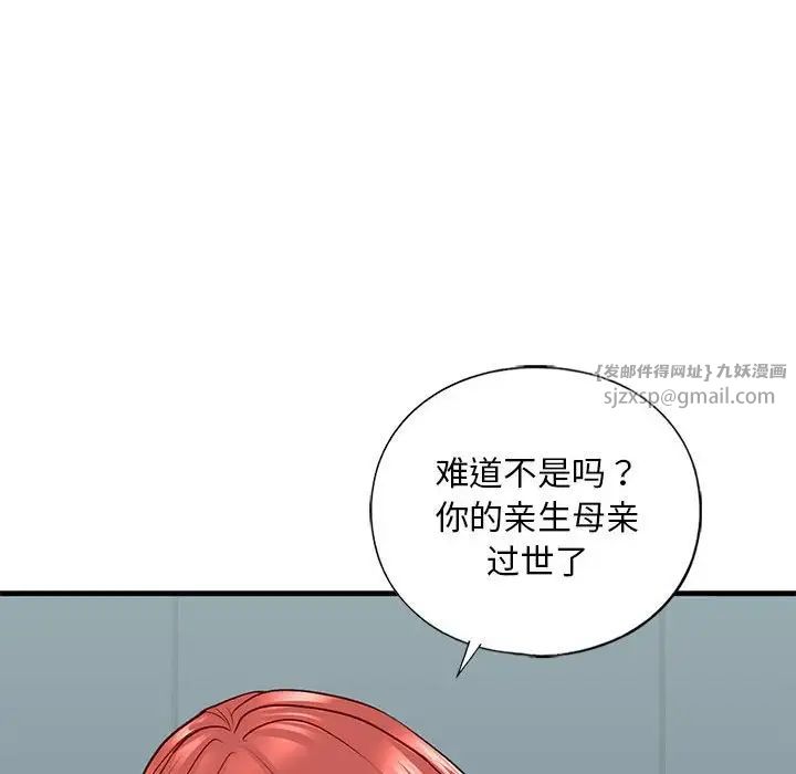 我的继姐第28話