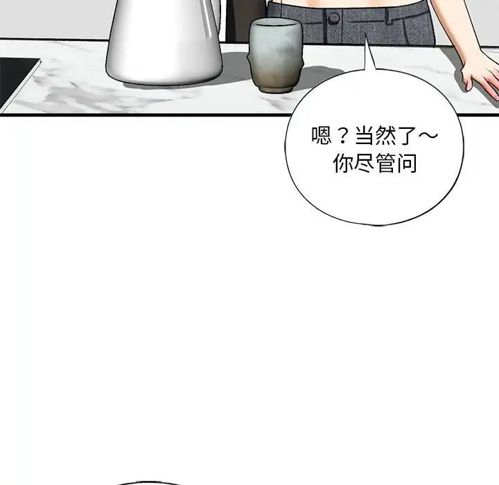我的继姐第28話