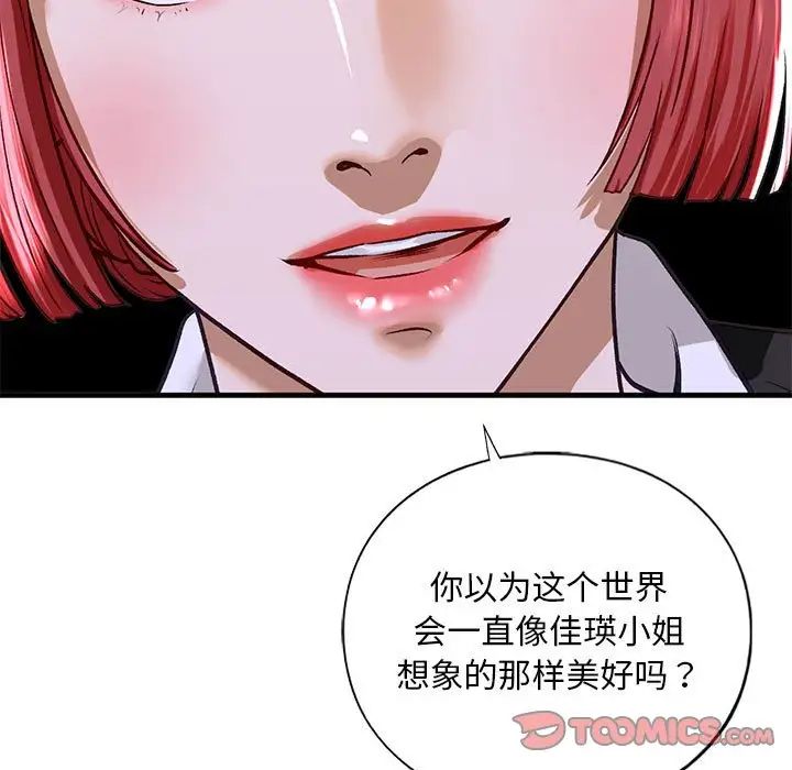我的继姐第28話