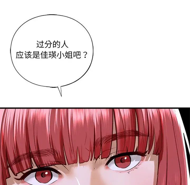 我的继姐第28話