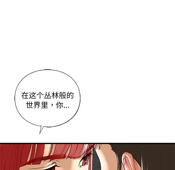 我的继姐第28話
