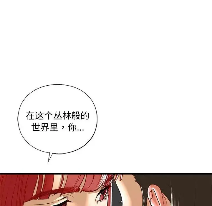 我的继姐第28話