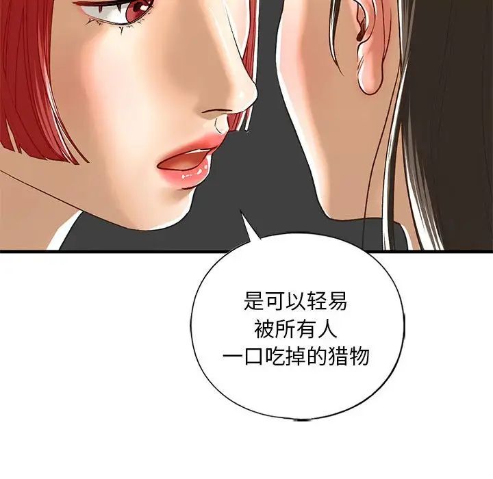 我的继姐第28話