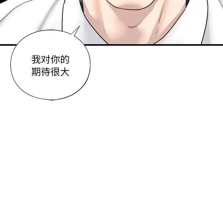我的继姐第28話