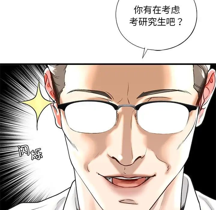 我的继姐第28話