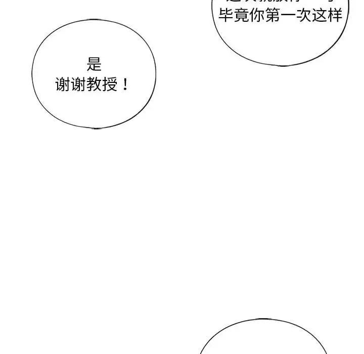 我的继姐第28話