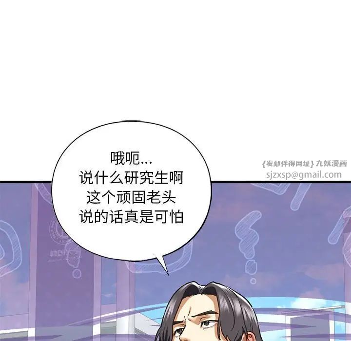 我的继姐第28話