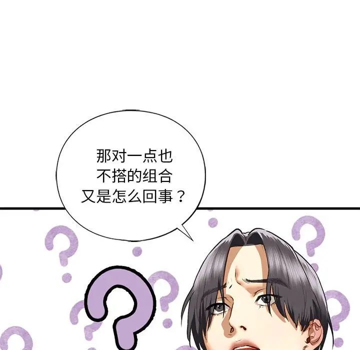 我的继姐第28話