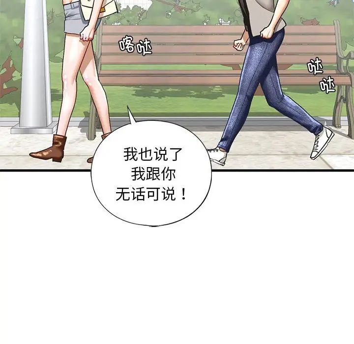 我的继姐第28話