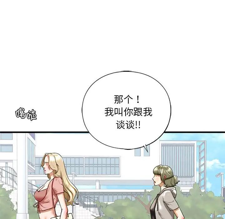 我的继姐第28話