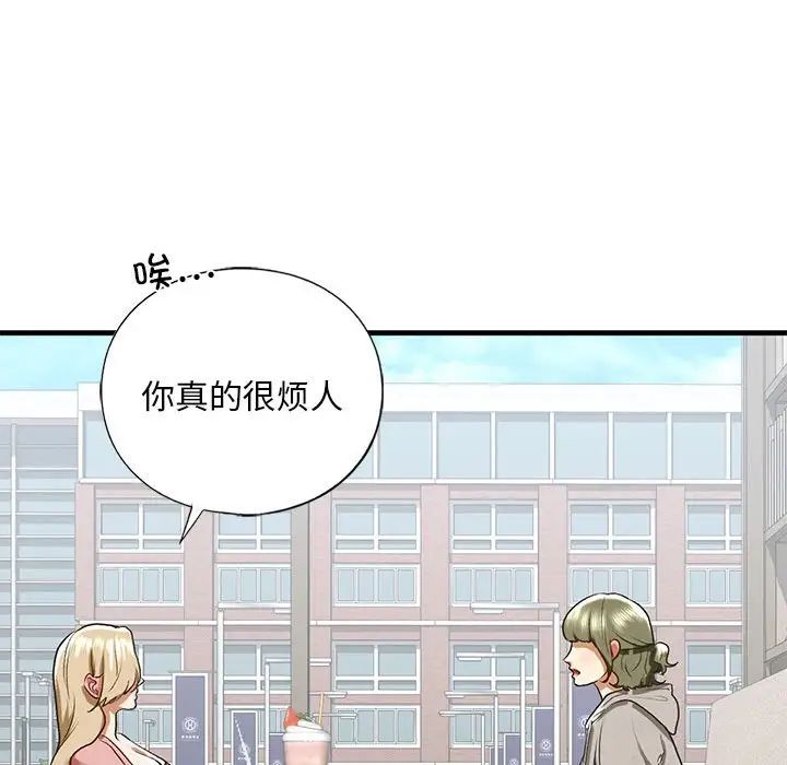 我的继姐第28話