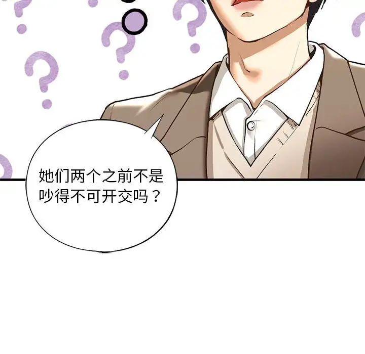我的继姐第28話