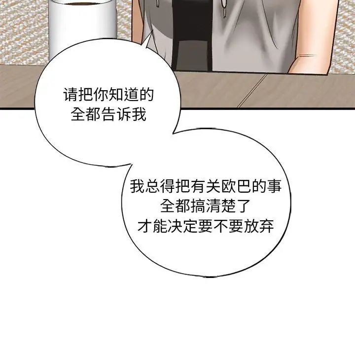 我的继姐第28話