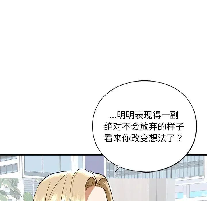 我的继姐第28話