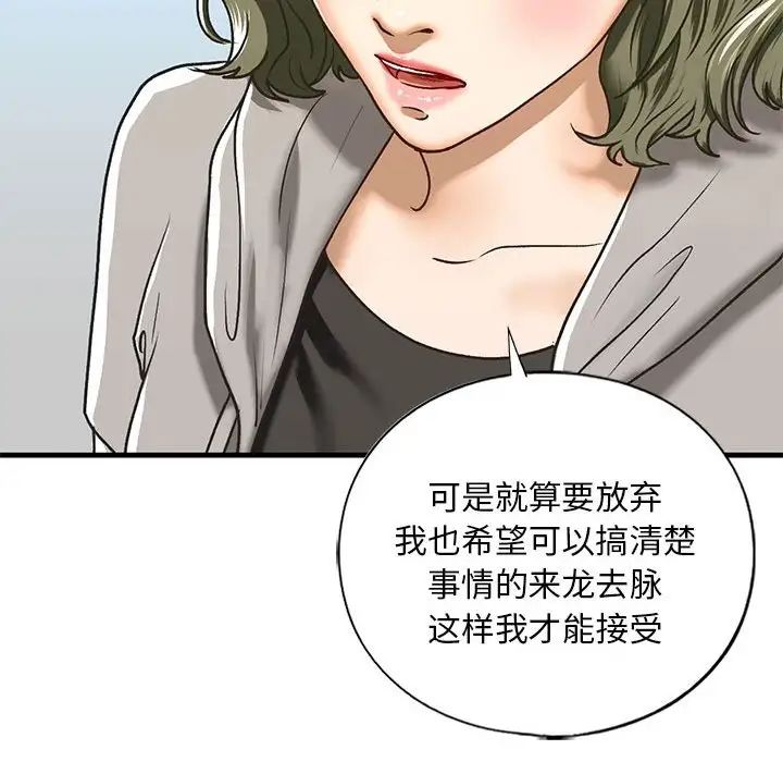 我的继姐第28話