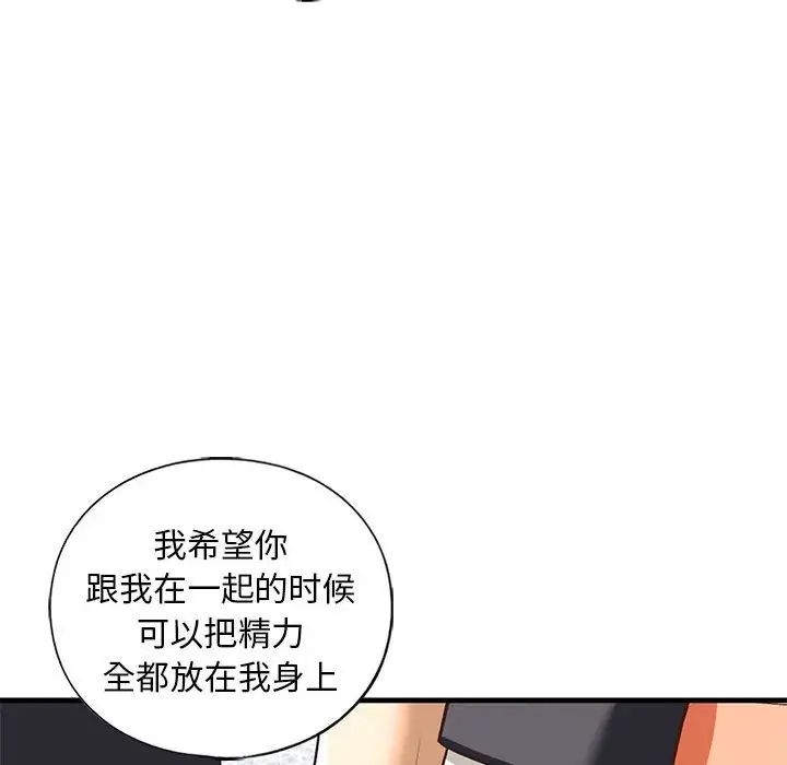 我的继姐第28話