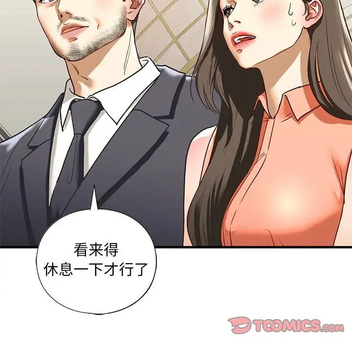 我的继姐第28話