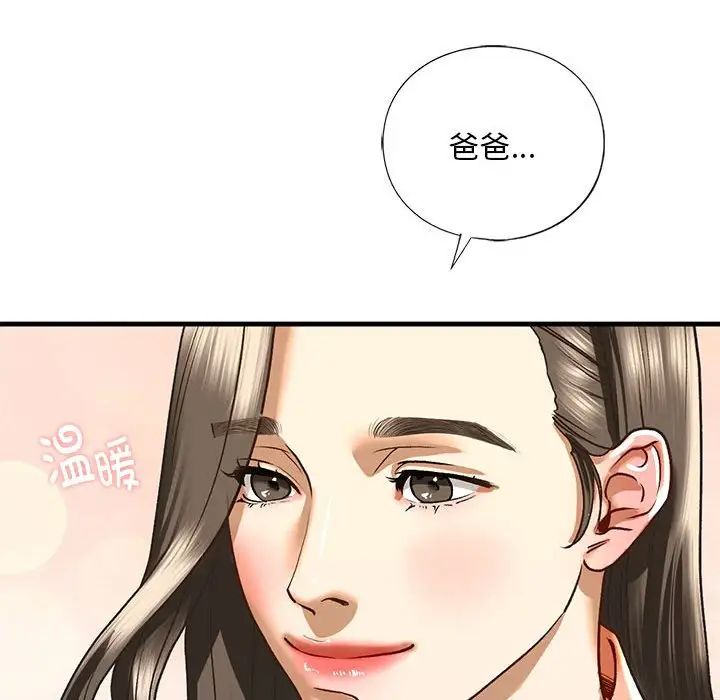 我的继姐第28話