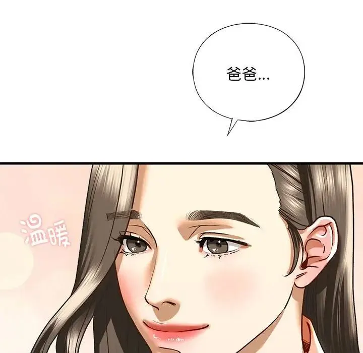 我的继姐第28話