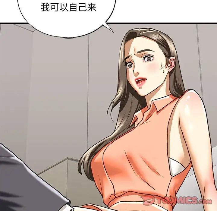 我的继姐第28話