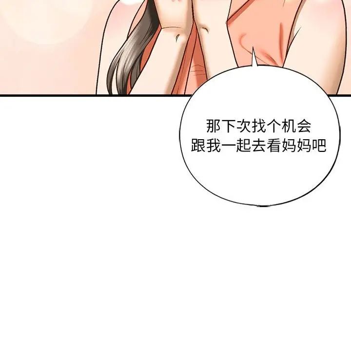 我的继姐第28話