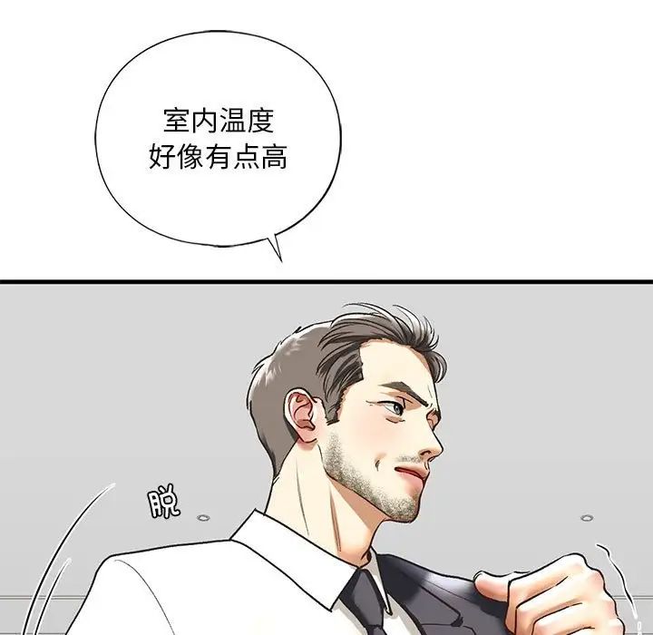 我的继姐第28話