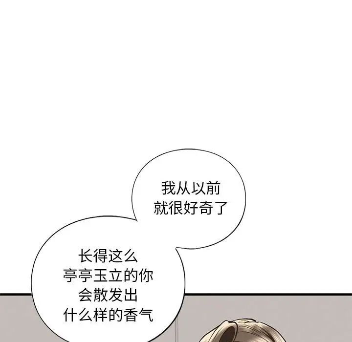 我的继姐第28話