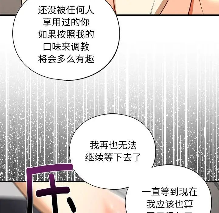 我的继姐第28話