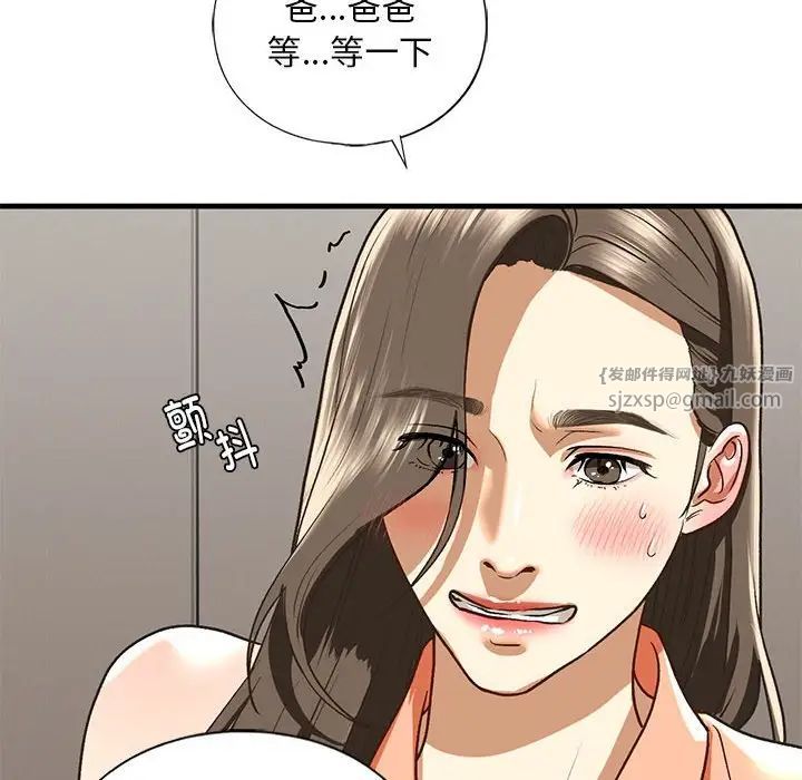 我的继姐第28話