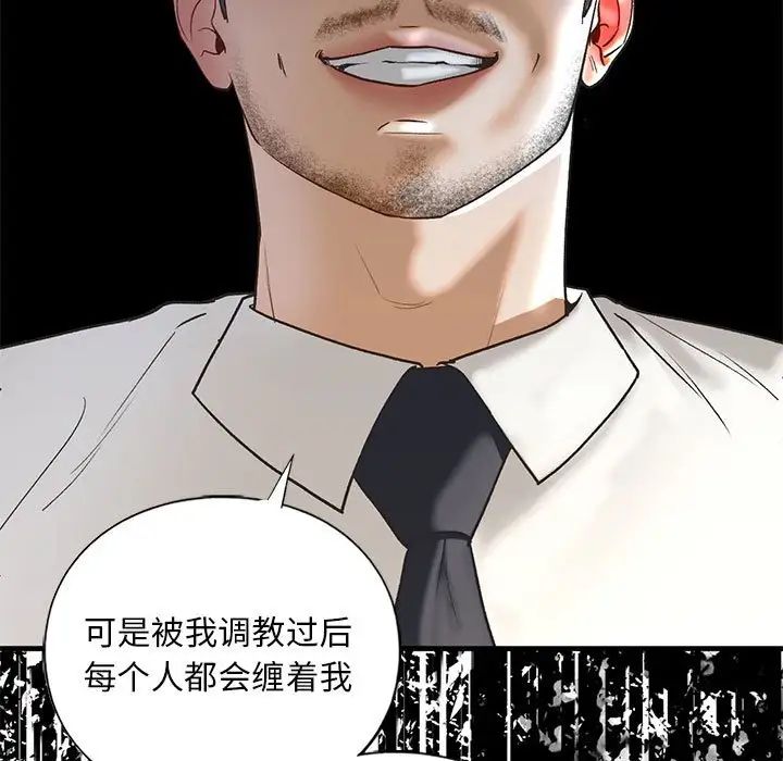 我的继姐第28話
