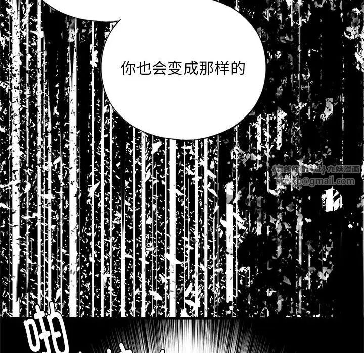 我的继姐第28話
