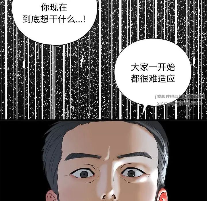 我的继姐第28話