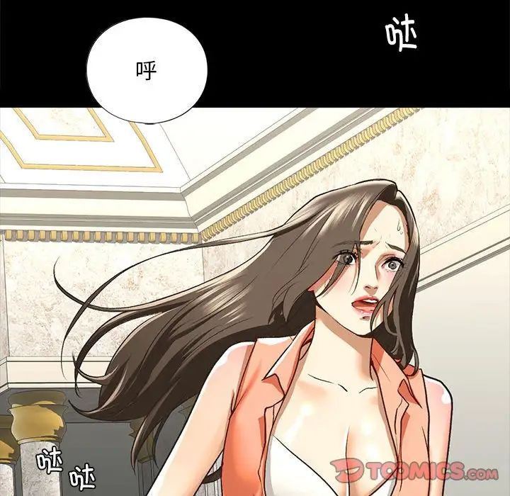 我的继姐第28話