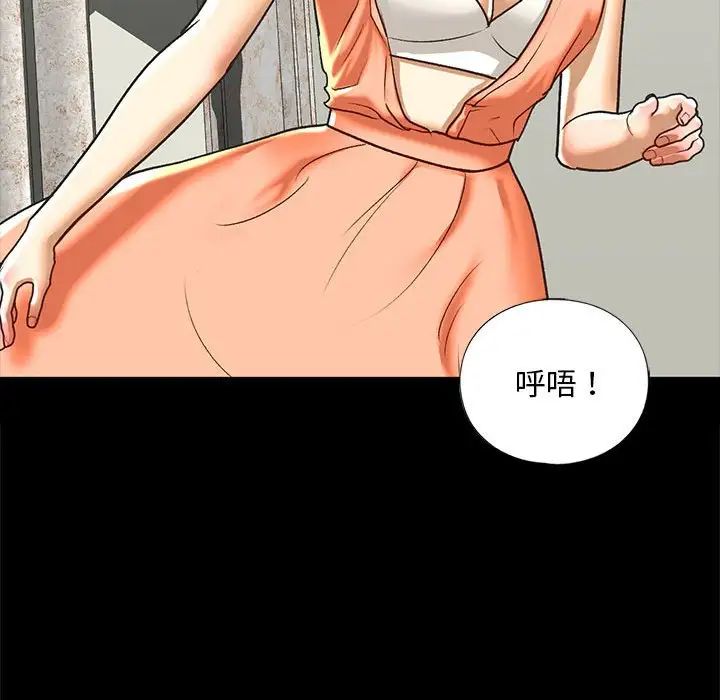 我的继姐第28話