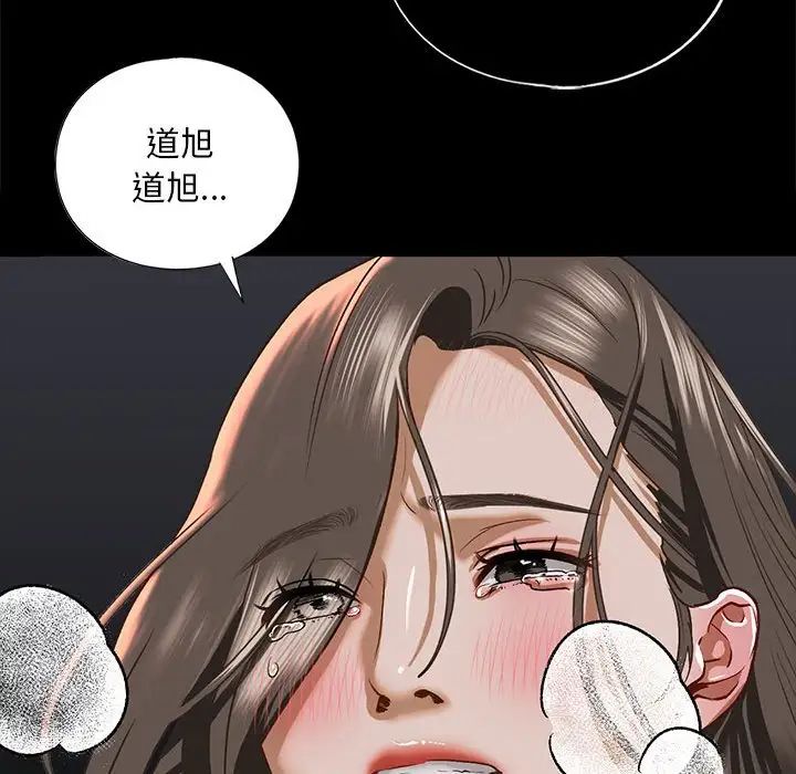 我的继姐第28話