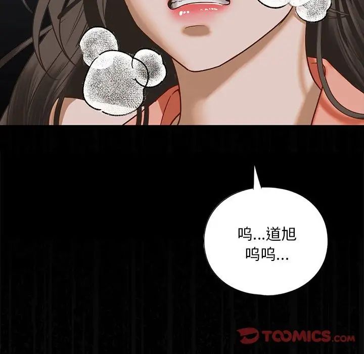 我的继姐第28話