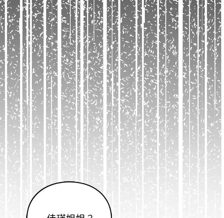 我的继姐第28話