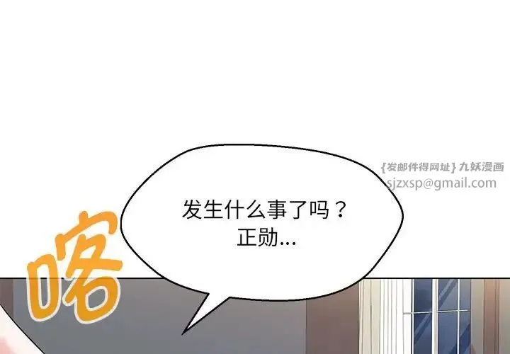 嫁入豪门的老师第22話