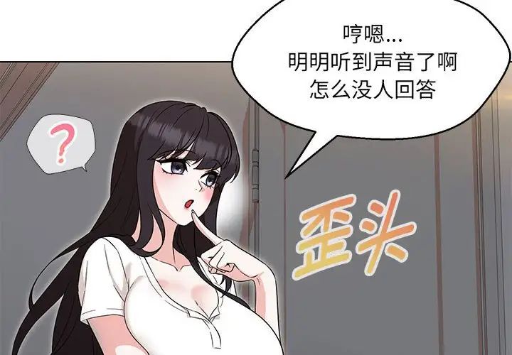 嫁入豪门的老师第22話