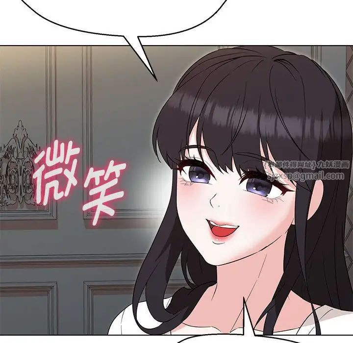 嫁入豪门的老师第22話